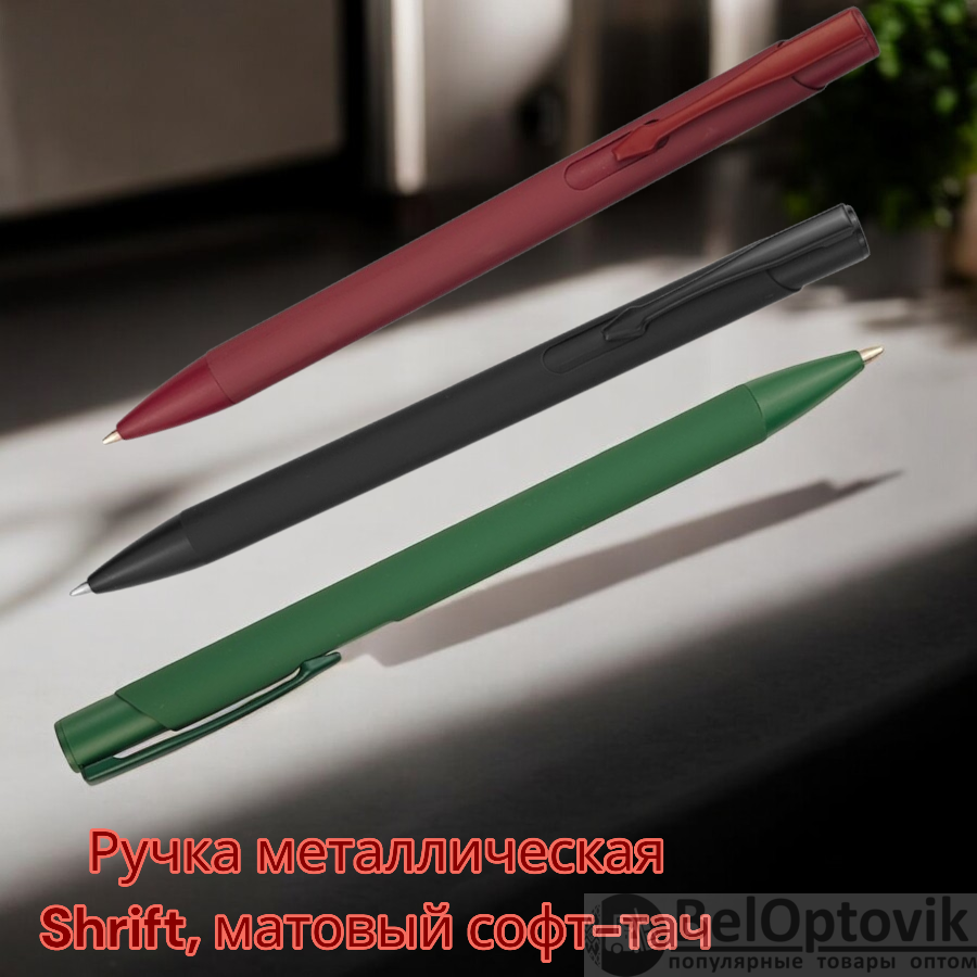 Ручка металлическая Shrift, матовый софт-тач